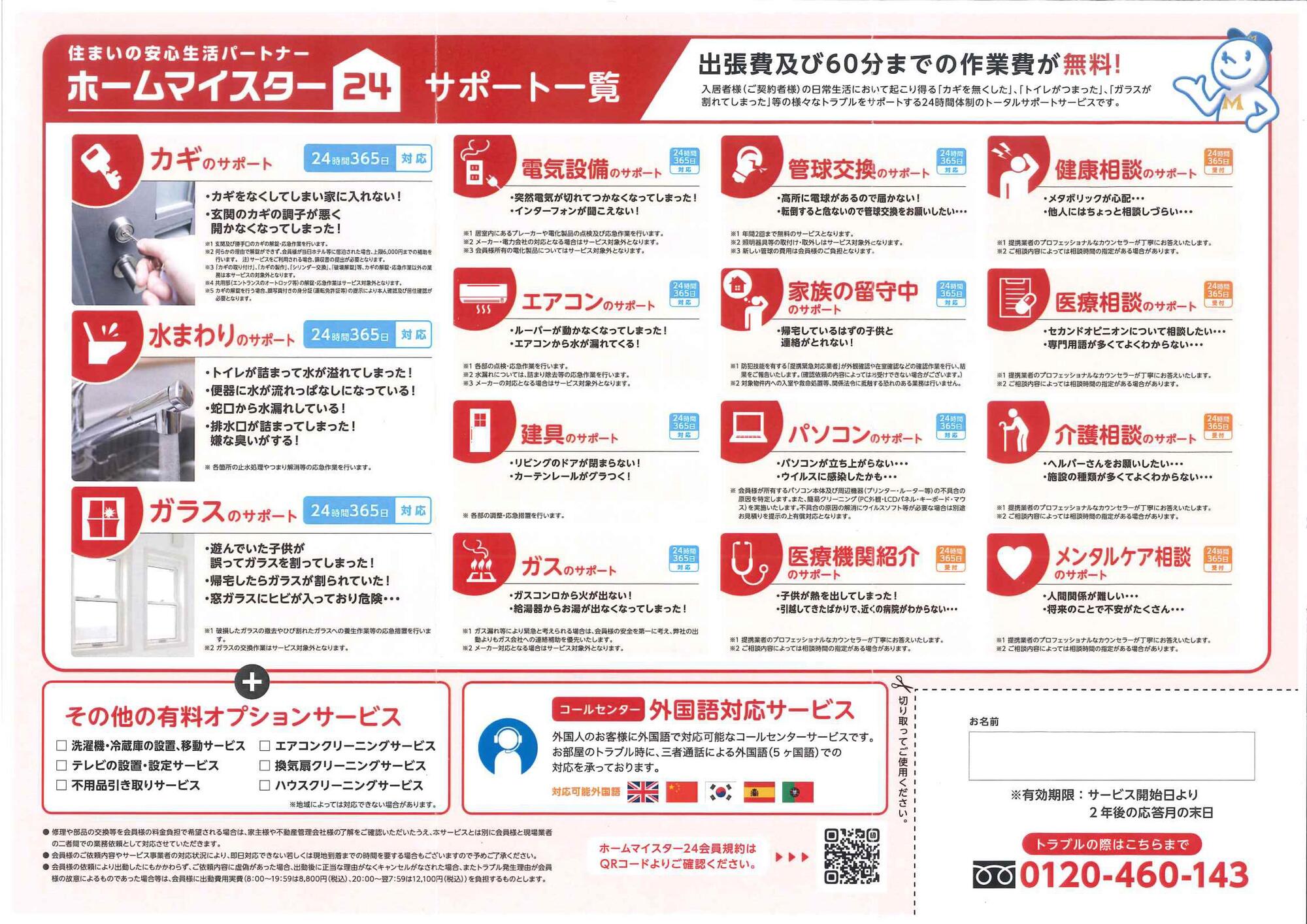 新着情報の画像